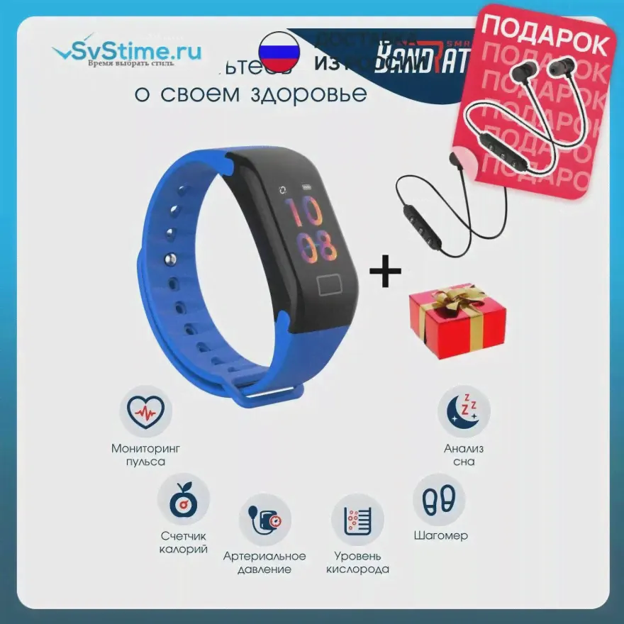 Смарт-часы для мужчин и женщин BandRate Smart F11 Blue фитнес-трекер с пульсометром, тонометром и Bluetooth для Android и Ios (art.: 3920b89603fd5)-0