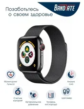BandRate Умные часы BandRate Smart BRSX77BBWB с мониторингом сна, ЧСС, секундомером смарт часы и фитнес браслеты