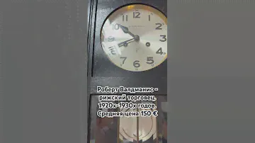 Часы настенные.