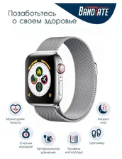 BandRate Умные часы BandRate Smart BRSX77SSWB с секундомером, счетчиком калорий, тонометром смарт часы и фитнес браслеты