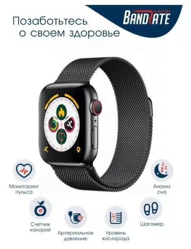 BandRate Умные часы BandRate Smart BRSX77BBWB с мониторингом сна, ЧСС, секундомером смарт часы и фитнес браслеты-2