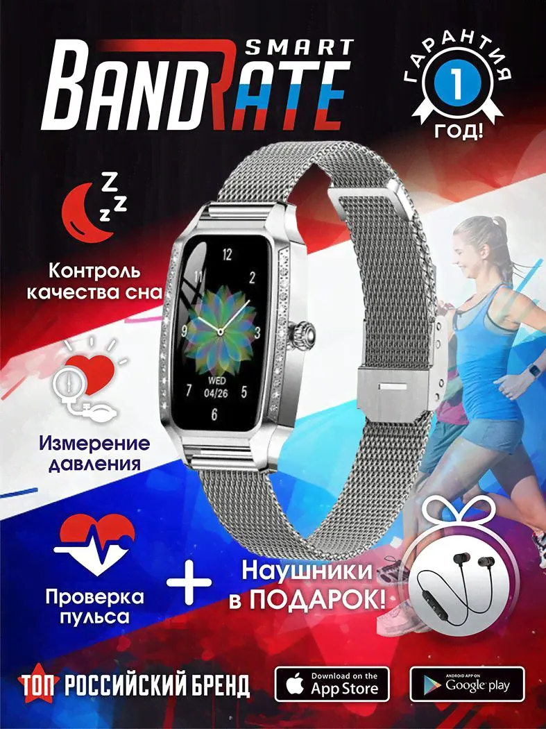 Умные часы BandRate Smart BRSH8PLUSSS с женским календарем, шагомером, пульсометром-0