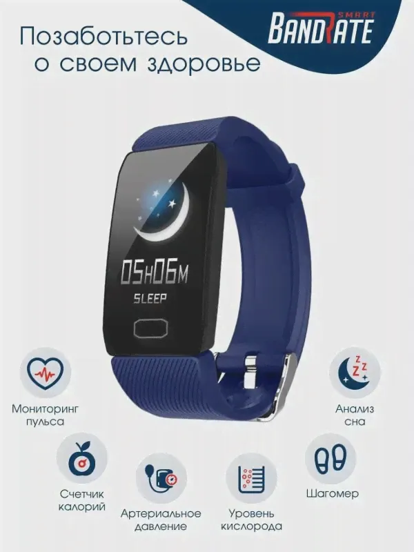 Смарт-часы для мужчин и женщин BandRate Smart SHQ11 Blue фитнес-трекер с пульсометром, тонометром и Bluetooth для Android и Ios (art.: 3920b8960ceb7)-4