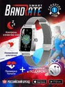 Умные часы BandRate Smart BRSH8PLUSSS с женским календарем, шагомером, пульсометром